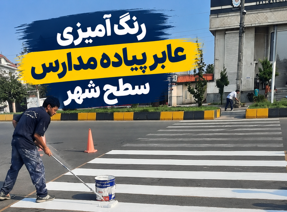 تصویر شاخص